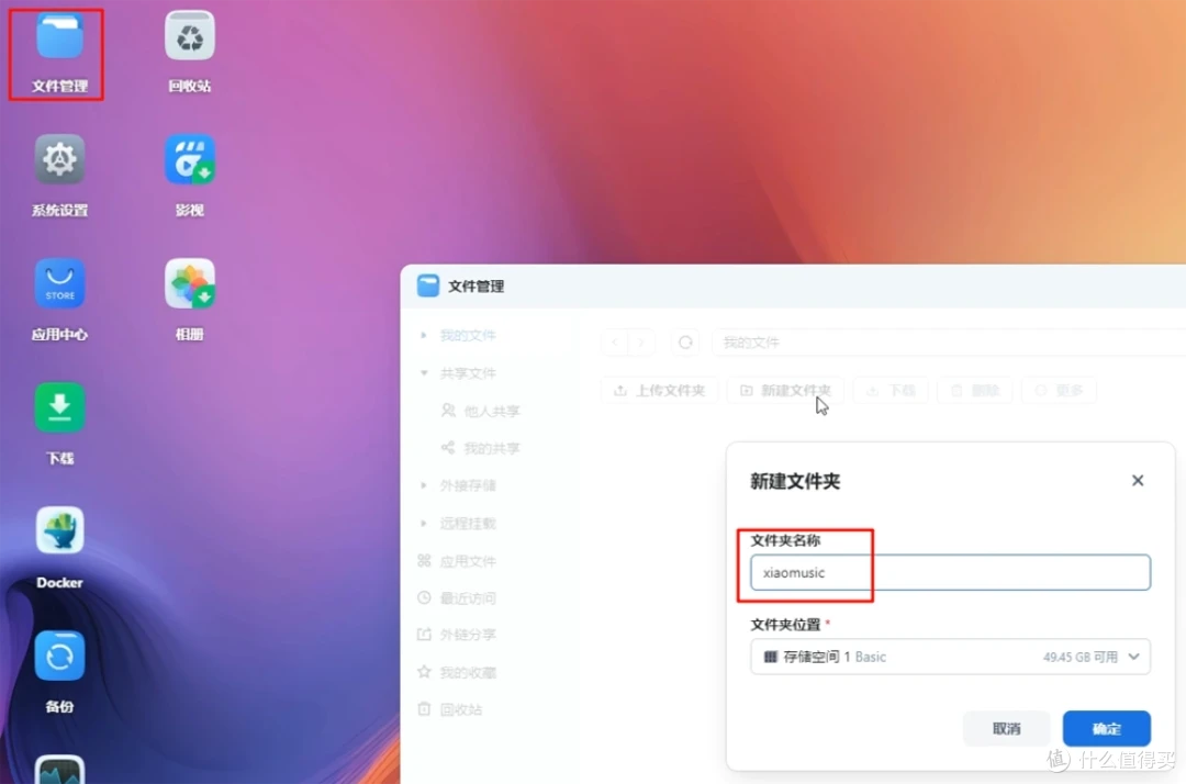 飞牛NAS部署xiaomusic教程 轻松实现小爱音箱播放NAS音乐听歌全攻略