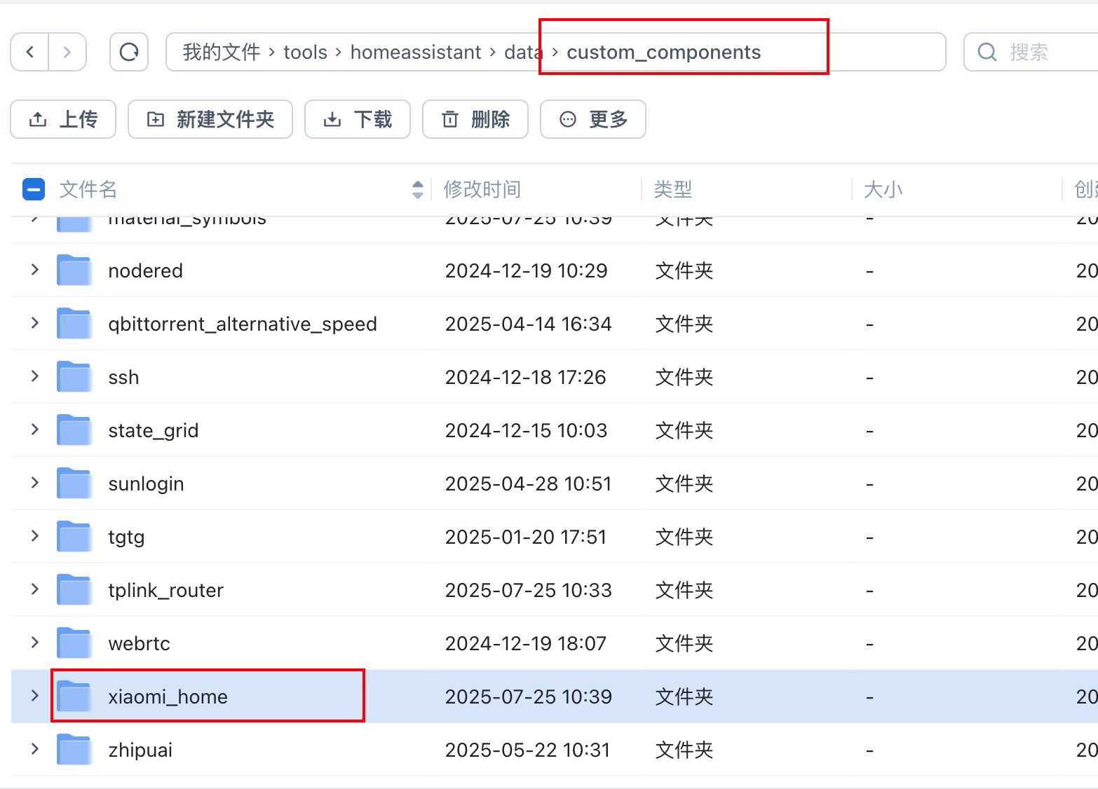 HomeAssistant 米家官方插件安装教程