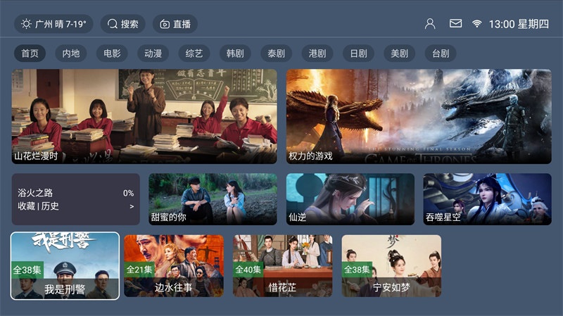 最新TVBOX绿豆UI8影视APP源码 新增带直播管理以及加密功能