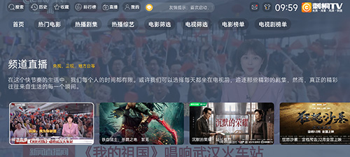 2026最新绿豆UI9电视和手机双端分享